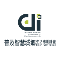 數位發展部數位產業署 普及智慧城鄉生活應用計畫
